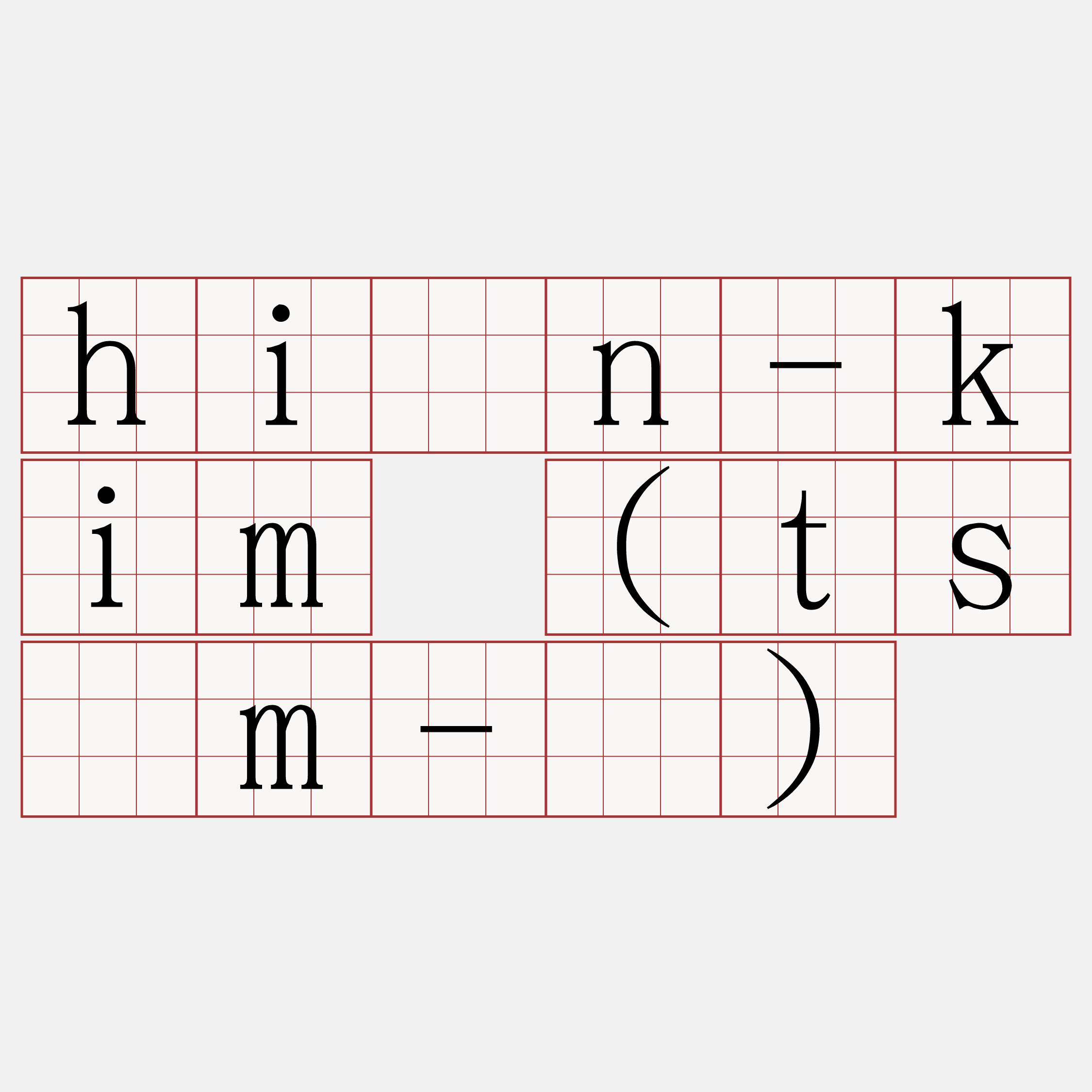 hiān-kim (tsím-á)